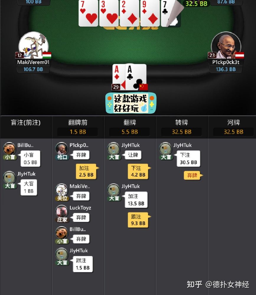 德扑圈扑克官网版下载